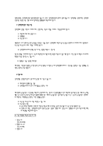 부동산 경매 개요와 절차 실무 가이드-3