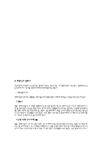 부동산 경매 개요와 절차 실무 가이드-6