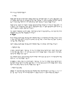 부동산 경매 개요와 절차 실무 가이드-13
