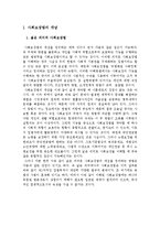 사회보장법 세부분석과 한국의 사회보장법-2