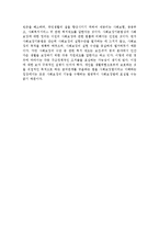 사회보장법 세부분석과 한국의 사회보장법-4