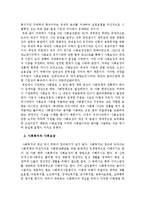 사회보장법 세부분석과 한국의 사회보장법-7