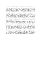 사회보장법 세부분석과 한국의 사회보장법-9