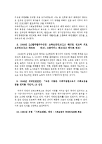 사회보장법 세부분석과 한국의 사회보장법-14