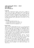 초등국어 수업지도안- 역할극을 중심으로-2