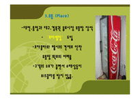 815콜라 마케팅실패사례분석과 마케팅전략제시 파워포인트-19