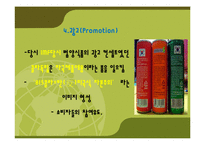 815콜라 마케팅실패사례분석과 마케팅전략제시 파워포인트-20