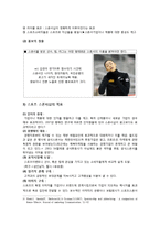 국내외기업의 스포츠마케팅사례분석-현대카드,나이키,삼성-9
