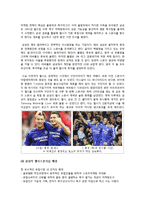 국내외기업의 스포츠마케팅사례분석-현대카드,나이키,삼성-15