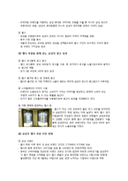 국내외기업의 스포츠마케팅사례분석-현대카드,나이키,삼성-17