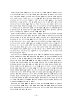 천안함 사건분석과 천안함사건이후 남북관계변화와 주요국들의 자세-13