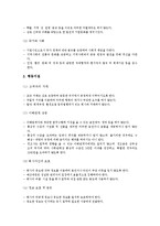 POSCO 포스코 사회적책임완수위한 윤리경영사례분석-6