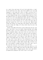‘죽음의 수용소에서’를 읽고-2