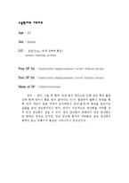 수술실 CASE STUDY-2