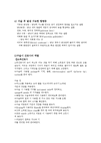 수술실 CASE STUDY-6