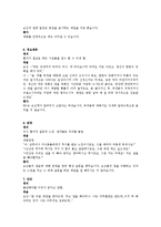 정신과실습레포트-2