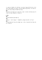 정신과실습레포트-3