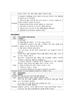 정신과실습레포트-16