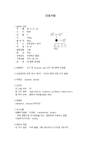 호흡기장애간호 CASE STUDY-1