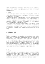 헌법의기초1B)체계정당성 소급입법금지 신뢰보호원칙을 각각 설명하시오0-3