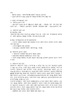 헌법의기초1C)우리 헌법상의 사회국가원리의 내용을 설명하시오0-2