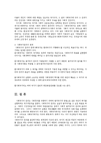 헌법의기초1C)우리 헌법상의 사회국가원리의 내용을 설명하시오0-5