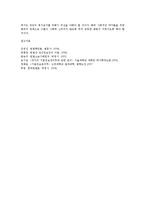 헌법의기초1C)우리 헌법상의 사회국가원리의 내용을 설명하시오0-6