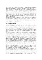 경제교육의 중요성, 경제교육의 기본 방향, 경제교육과 경제의식, 경제교육과 경제문제해결력, 경제교육의 문제점, 경제교육의 내실화 사례,제언-3