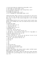 경제교육의 중요성, 경제교육의 기본 방향, 경제교육과 경제의식, 경제교육과 경제문제해결력, 경제교육의 문제점, 경제교육의 내실화 사례,제언-8