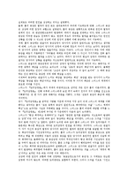 고전학파 경제학 아담 스미스 사회경제사상,동감이론,자본,생산이론,보이지 않는 손, 고전학파 경제학 아담 스미스 자본,수입,인위적 정체상태 분석-4