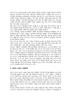 고전학파 경제학 아담 스미스 사회경제사상,동감이론,자본,생산이론,보이지 않는 손, 고전학파 경제학 아담 스미스 자본,수입,인위적 정체상태 분석-7