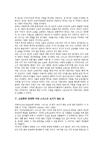 고전학파 경제학 아담 스미스 사회경제사상,동감이론,자본,생산이론,보이지 않는 손, 고전학파 경제학 아담 스미스 자본,수입,인위적 정체상태 분석-8