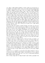 고전학파 경제학 아담 스미스 사회경제사상,동감이론,자본,생산이론,보이지 않는 손, 고전학파 경제학 아담 스미스 자본,수입,인위적 정체상태 분석-9