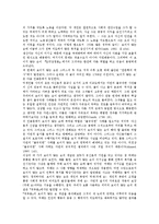고전학파 경제학 아담 스미스 사회경제사상,동감이론,자본,생산이론,보이지 않는 손, 고전학파 경제학 아담 스미스 자본,수입,인위적 정체상태 분석-10