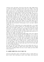 고전학파 경제학 아담 스미스 사회경제사상,동감이론,자본,생산이론,보이지 않는 손, 고전학파 경제학 아담 스미스 자본,수입,인위적 정체상태 분석-11