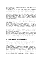 고전학파 경제학 아담 스미스 사회경제사상,동감이론,자본,생산이론,보이지 않는 손, 고전학파 경제학 아담 스미스 자본,수입,인위적 정체상태 분석-12