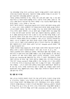 고전학파 경제학 아담 스미스 사회경제사상,동감이론,자본,생산이론,보이지 않는 손, 고전학파 경제학 아담 스미스 자본,수입,인위적 정체상태 분석-13