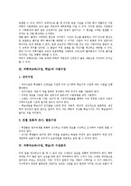 과학과교육(수업,학습)목표,특징, 과학과교육(수업,학습)이론수업,수업분석, 과학과교육(수업,학습)개념면담,과학축제, 과학과교육(학습)교수학습방법-3