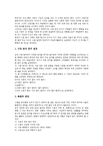 과학과교육(수업,학습)목표,특징, 과학과교육(수업,학습)이론수업,수업분석, 과학과교육(수업,학습)개념면담,과학축제, 과학과교육(학습)교수학습방법-4