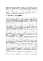 과학과교육(수업,학습)목표,특징, 과학과교육(수업,학습)이론수업,수업분석, 과학과교육(수업,학습)개념면담,과학축제, 과학과교육(학습)교수학습방법-7