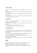 과학과교육(수업,학습)목표,특징, 과학과교육(수업,학습)이론수업,수업분석, 과학과교육(수업,학습)개념면담,과학축제, 과학과교육(학습)교수학습방법-9