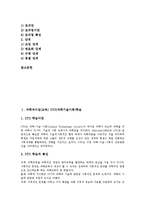 과학과수업(교육) STS학습,현장학습, 과학과수업(교육) 발견학습,역할놀이학습, 과학과수업(교육) 가설검증학습,실험학습, 과학과수업 토의학습-3