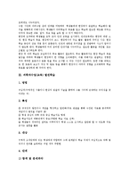 과학과수업(교육) STS학습,현장학습, 과학과수업(교육) 발견학습,역할놀이학습, 과학과수업(교육) 가설검증학습,실험학습, 과학과수업 토의학습-6