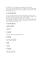 과학과수업(교육) STS학습,현장학습, 과학과수업(교육) 발견학습,역할놀이학습, 과학과수업(교육) 가설검증학습,실험학습, 과학과수업 토의학습-9