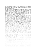 과학과수업(교육) STS학습,현장학습, 과학과수업(교육) 발견학습,역할놀이학습, 과학과수업(교육) 가설검증학습,실험학습, 과학과수업 토의학습-11