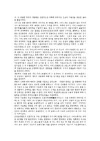 [과학][과학문화][과학상점][과학혁명]과학의 역사, 과학 성격, 과학 창조성, 과학 한계, 과학과 과학문화, 과학과 과학상점, 과학과 과학혁명-3