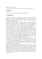 [과학][과학문화][과학상점][과학혁명]과학의 역사, 과학 성격, 과학 창조성, 과학 한계, 과학과 과학문화, 과학과 과학상점, 과학과 과학혁명-6