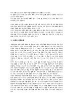 [과학][과학문화][과학상점][과학혁명]과학의 역사, 과학 성격, 과학 창조성, 과학 한계, 과학과 과학문화, 과학과 과학상점, 과학과 과학혁명-8