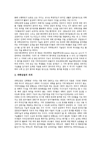 [과학][과학문화][과학상점][과학혁명]과학의 역사, 과학 성격, 과학 창조성, 과학 한계, 과학과 과학문화, 과학과 과학상점, 과학과 과학혁명-10