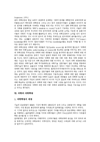 [과학][과학문화][과학상점][과학혁명]과학의 역사, 과학 성격, 과학 창조성, 과학 한계, 과학과 과학문화, 과학과 과학상점, 과학과 과학혁명-11